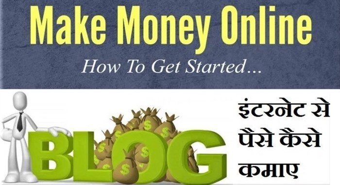 ऑनलाइन सबसे आसान तरीके